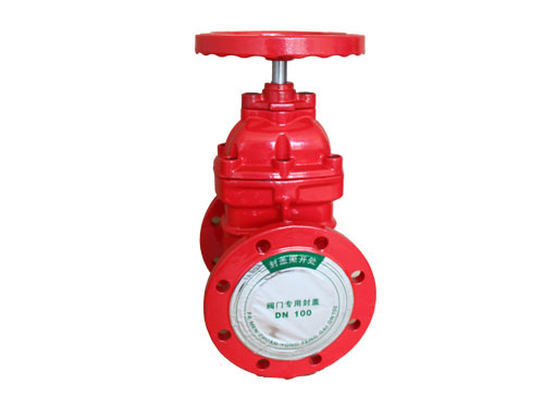 硬密封暗杆(gǎn)防護閘閥